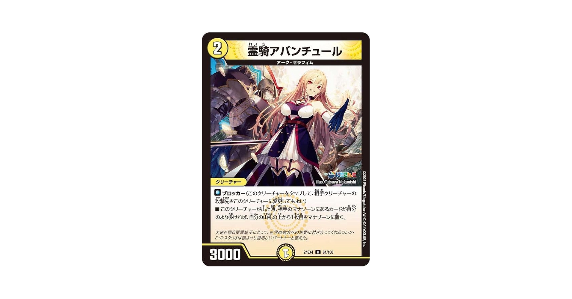 フレン・E・ルスタリオ　ホイル4コン　にじさんじ　異次元の超獣使い デッキ DM24-EX4 デュエル・マスターズTCG にじさんじコラボ